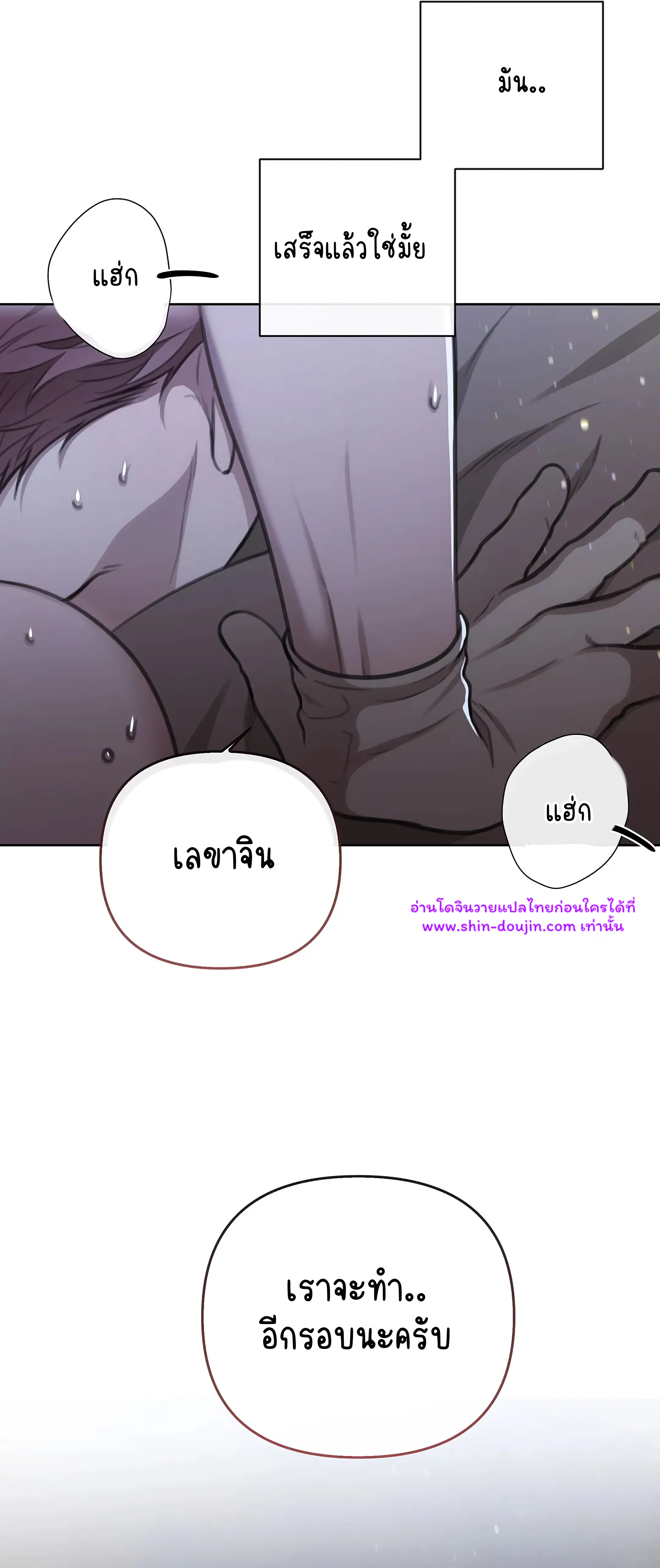 Secretary Jin’s Confinement Journal EP 18